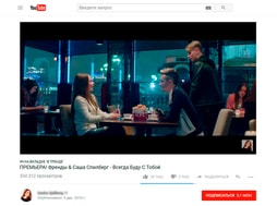 #11 Вывели в тренды YouTube «Клип Блогера» — оформить заказ можно у нас на сайте