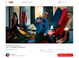 #1 Вывели в тренды YouTube «Музыкальный клип» — оформить заказ можно у нас на сайте