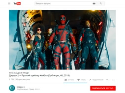 #2 Вывели в тренды YouTube «Трейлер фильма» — оформить заказ можно у нас на сайте