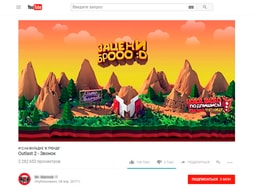 #4 Вывели в тренды YouTube «Игровой канал» — оформить заказ можно у нас на сайте