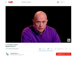#5 Вывели в тренды YouTube «Новостное шоу» — оформить заказ можно у нас на сайте