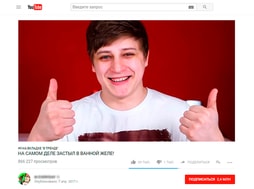 #6 Вывели в тренды YouTube «Хайповый канал» — оформить заказ можно у нас на сайте