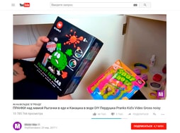 #7 Вывели в тренды YouTube «Детский канал» — оформить заказ можно у нас на сайте