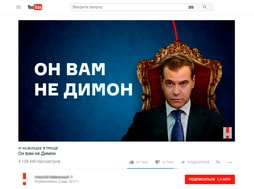#8 Вывели в тренды YouTube «Политический канал» — оформить заказ можно у нас на сайте