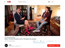 #9 Вывели в тренды YouTube «Канал интервьюера» — оформить заказ можно у нас на сайте